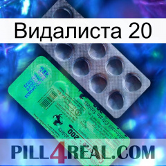 Видалиста 20 new04